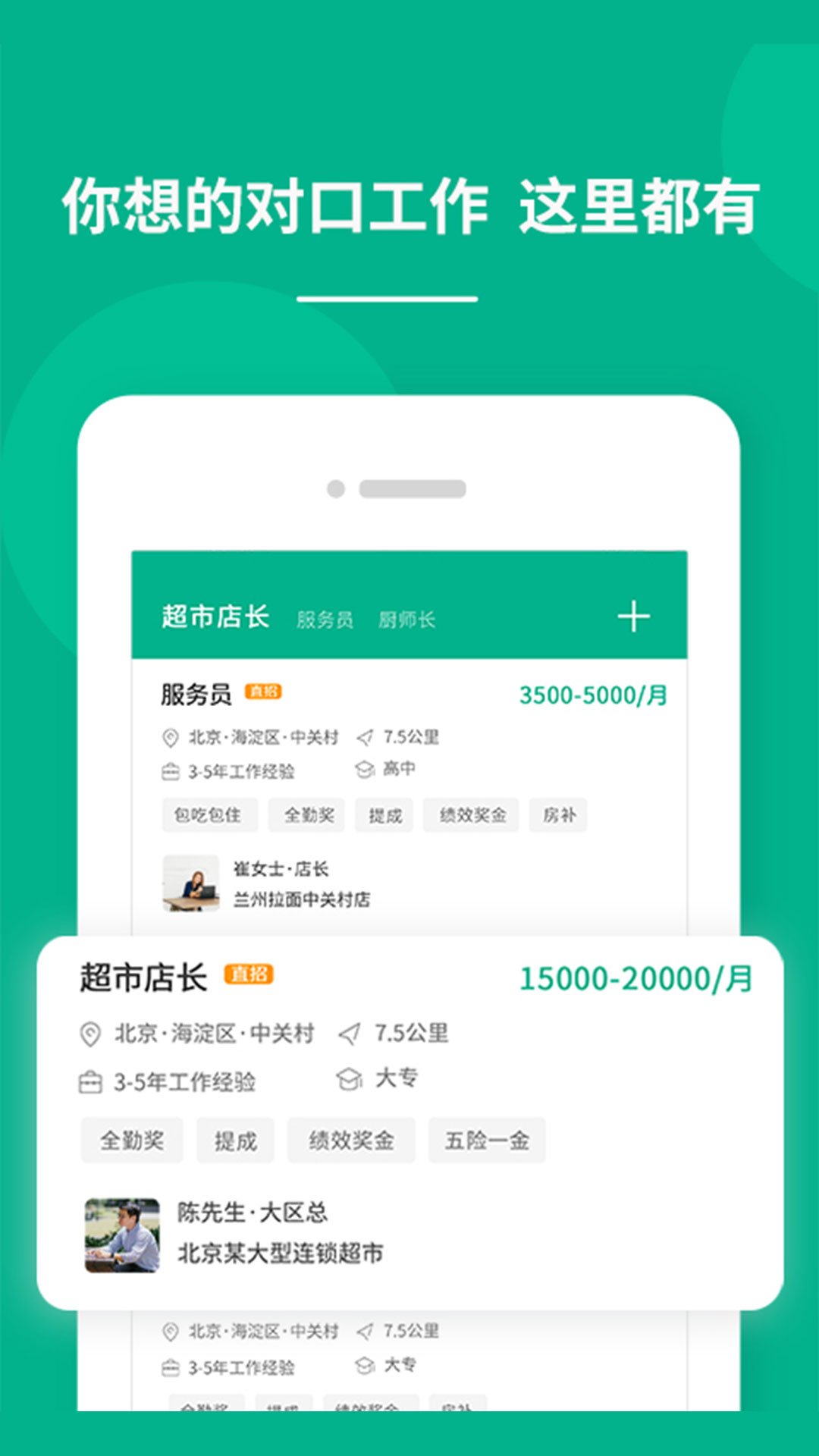 对口直招v1.833截图5