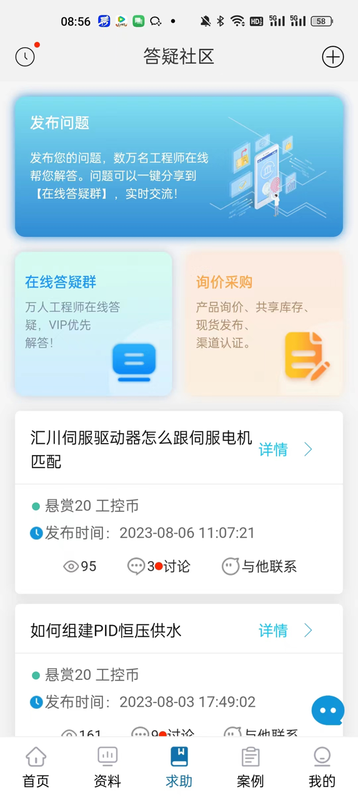 工控技术平台v9.0.10截图1