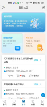 工控技術(shù)平臺截圖
