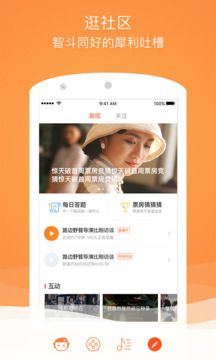 格瓦拉生活截圖