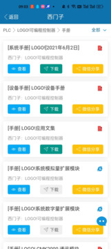 工控技術(shù)平臺截圖