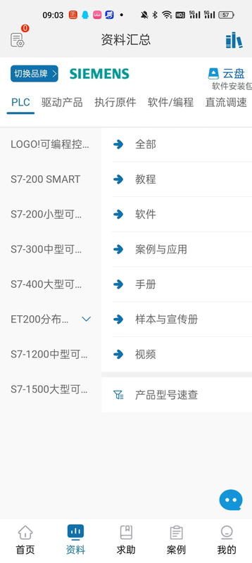 工控技术平台v9.0.10截图3