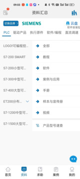 工控技術(shù)平臺截圖