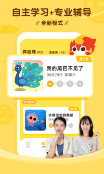 咕比啟蒙-少兒圍棋啟蒙截圖