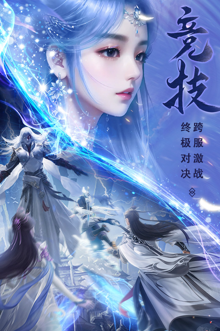 仙圣奇緣截圖預(yù)覽