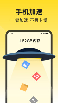 悟空清理大師截圖
