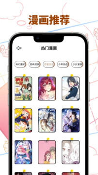 vomic漫畫截圖