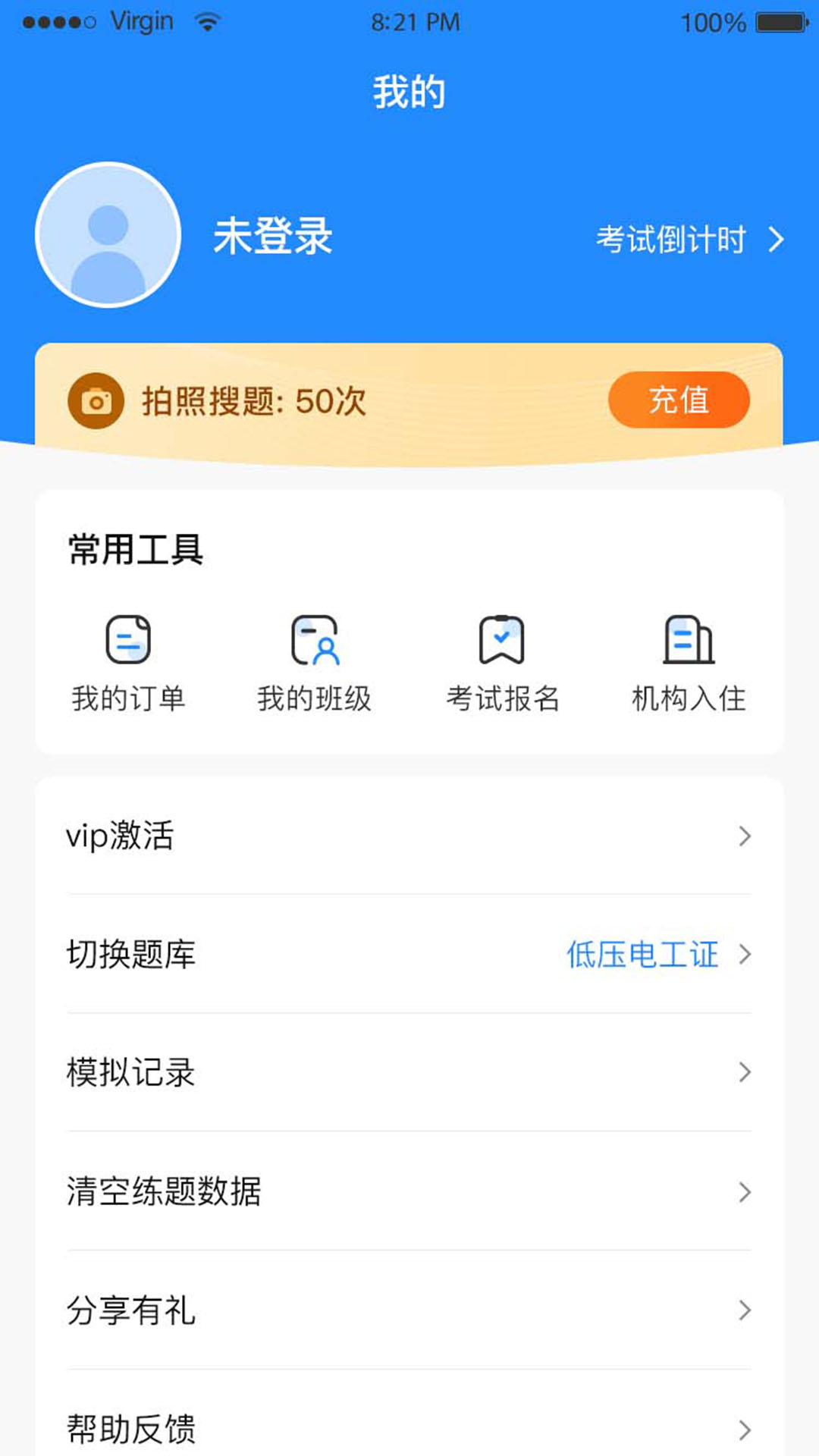 题宝宝v2.0.8截图2