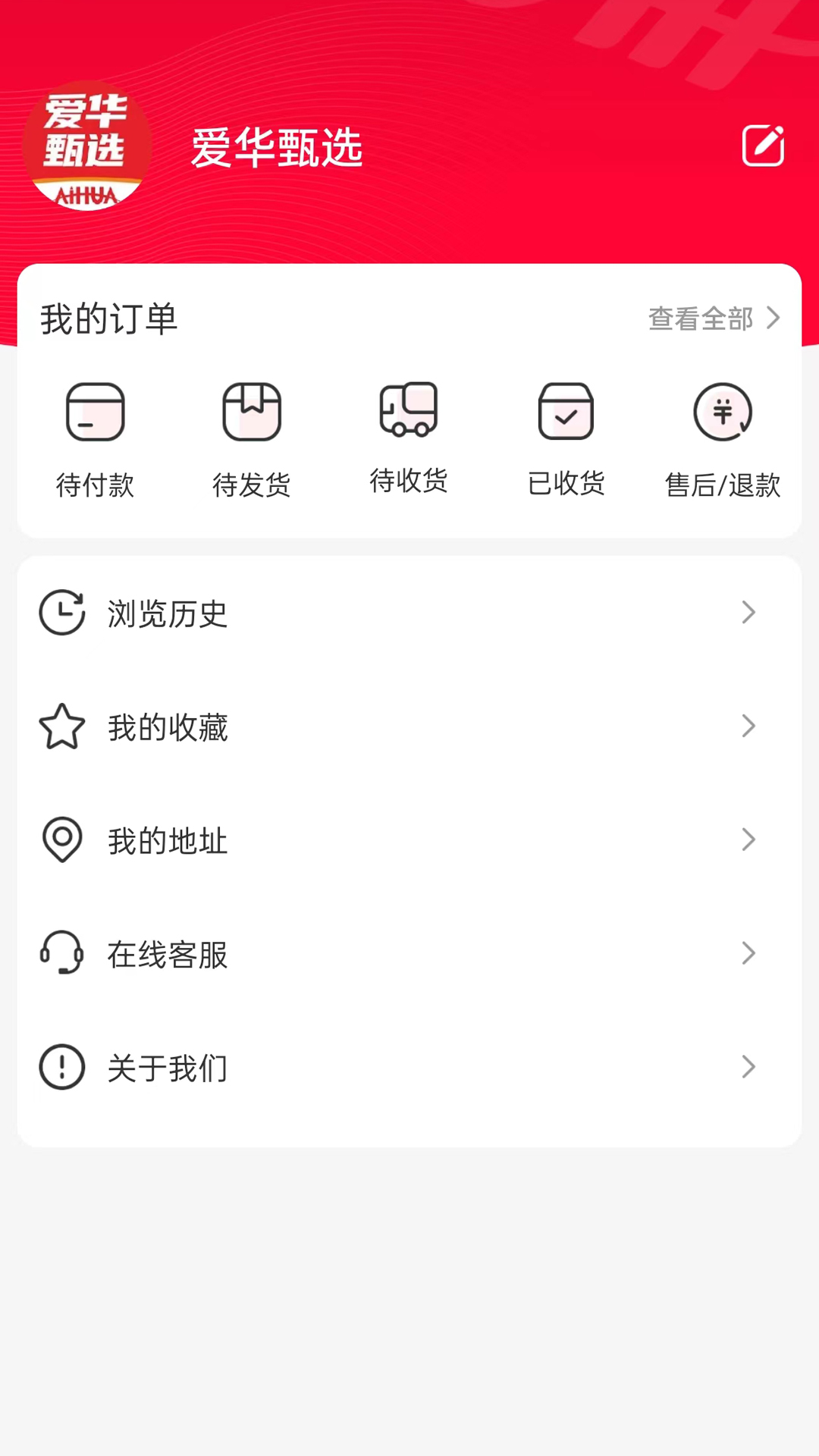 爱华甄选v1.0.6截图1