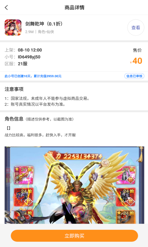 万能游戏盒v8.4.5截图3