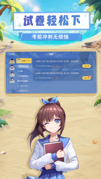 歐拉數(shù)理化截圖