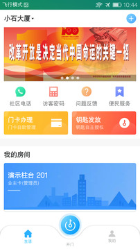 小石回家截圖