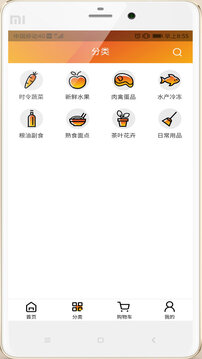 朝陽到家截圖