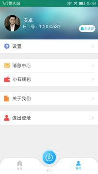 小石回家截圖