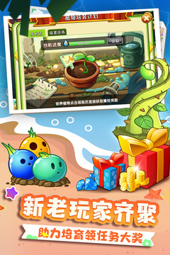 植物大战僵尸2截图
