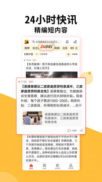 搜狐新聞截圖