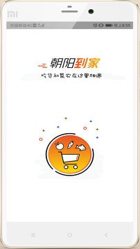 朝陽到家截圖
