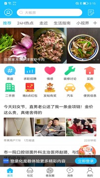 化龍巷截圖