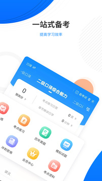 翻譯資格準(zhǔn)題庫(kù)截圖