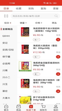 蜀信川王截圖