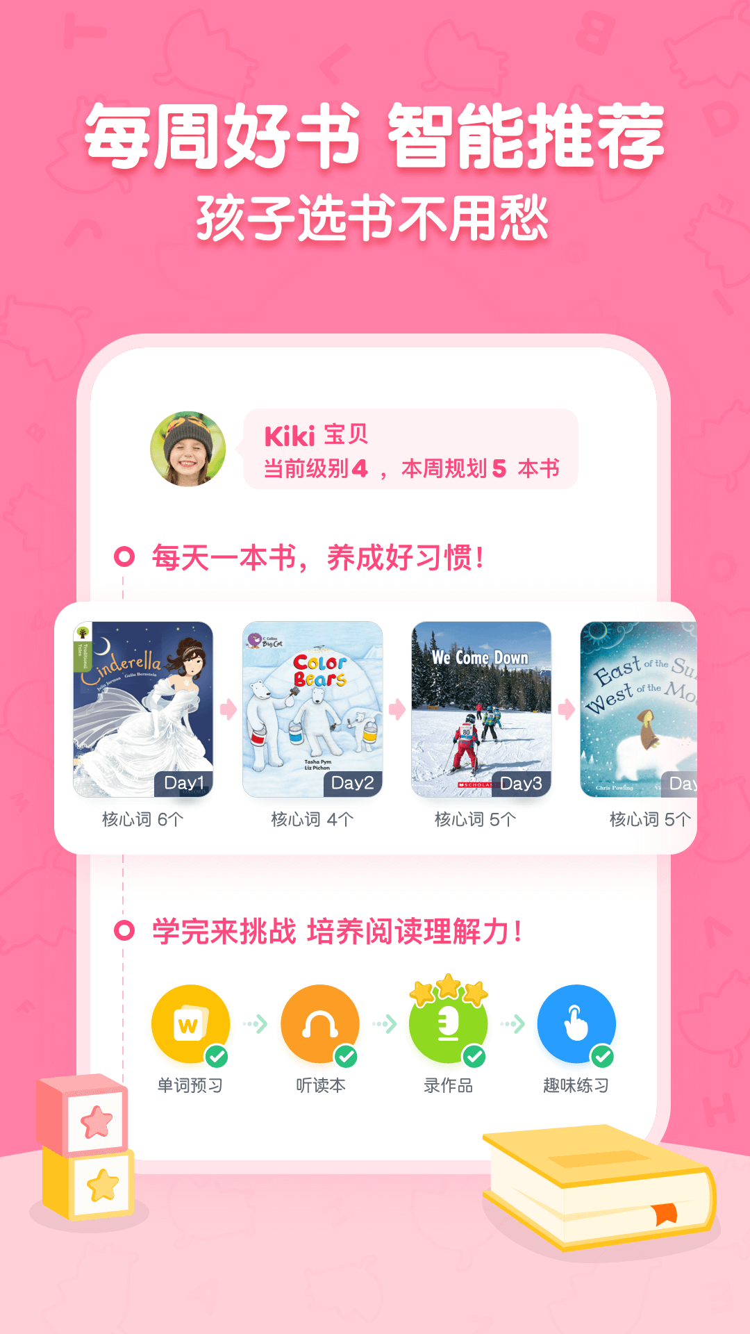 呱呱阅读v2.9.4截图4