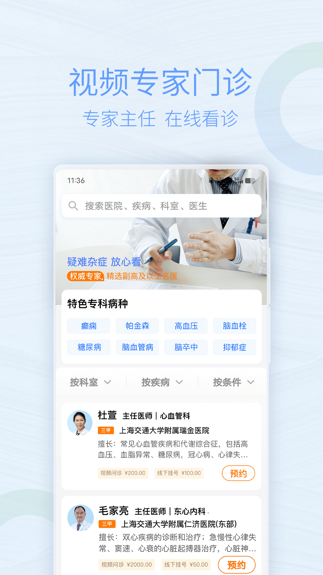 上海助醫(yī)截圖預(yù)覽