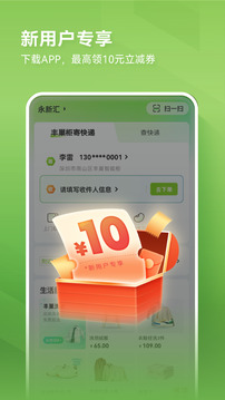 豐巢截圖