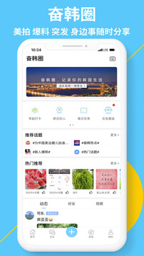 奮斗在韓國(guó)截圖