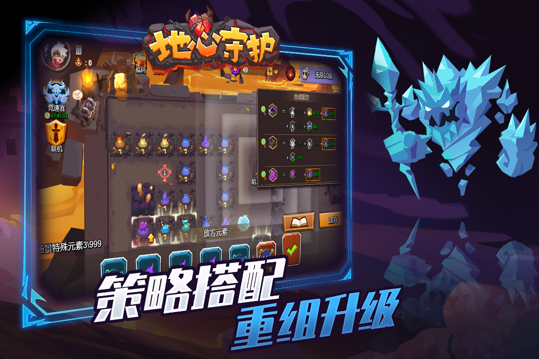 地心守護截圖預覽