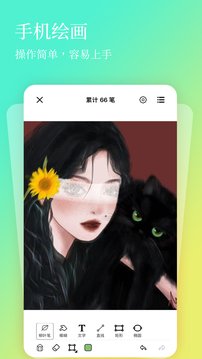 全民画画截图