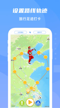 旅行足跡地圖截圖
