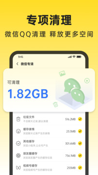 悟空清理大師截圖