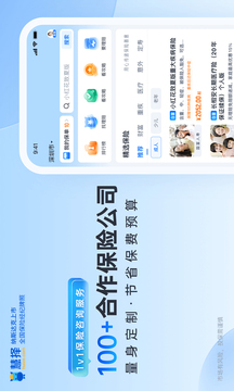 慧擇保險網截圖