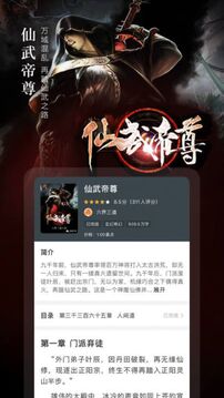 奇跡免費(fèi)小說(shuō)截圖