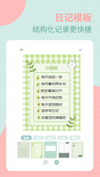 罐頭日記截圖