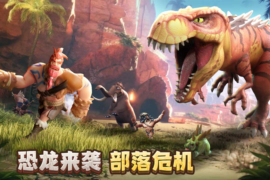 侏羅紀(jì)軍團(tuán)截圖預(yù)覽