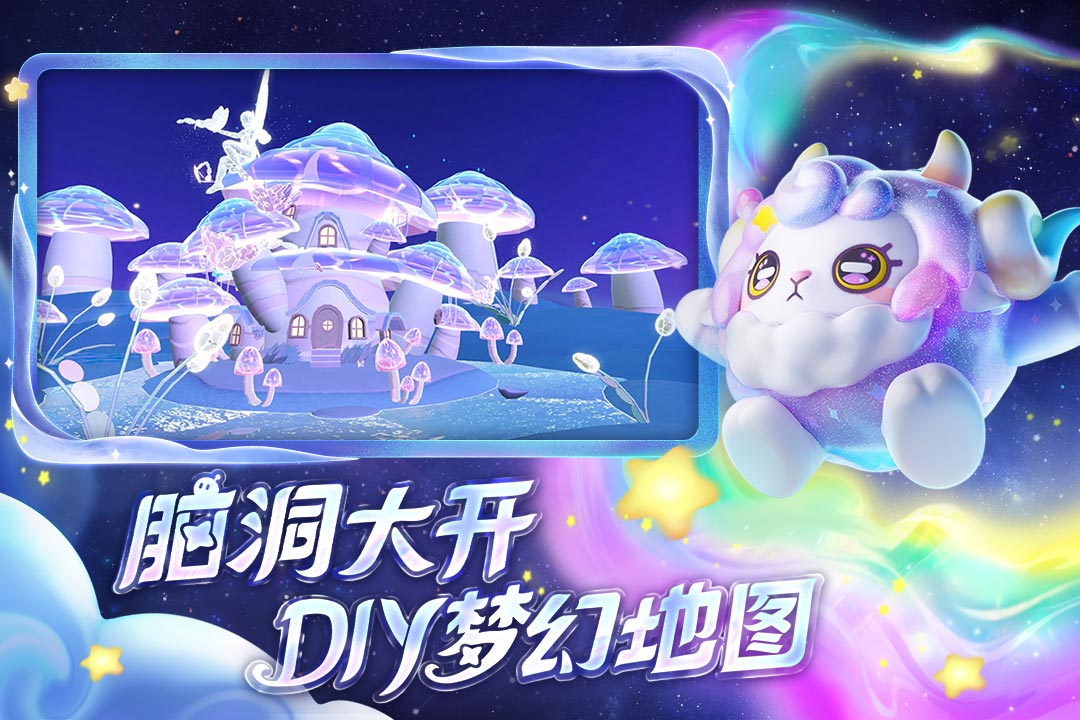 蛋仔派對截圖預覽