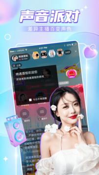 九秀語音截圖