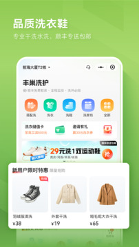 豐巢截圖
