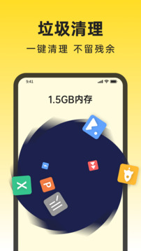 悟空清理大師截圖
