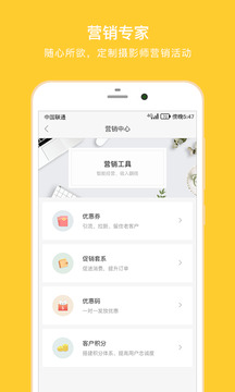 拾光盒子截圖