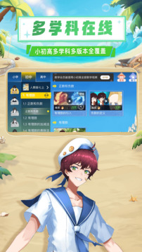 歐拉數(shù)理化截圖