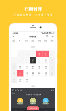 拾光盒子截圖