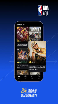 NBA截圖