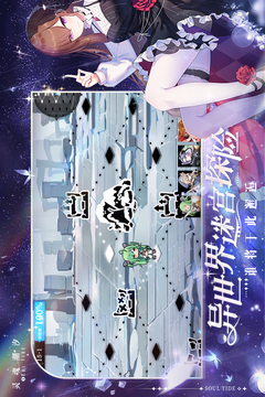 靈魂潮汐截圖