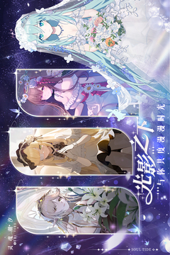 靈魂潮汐截圖