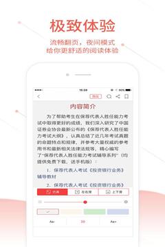 圣才電子書(shū)截圖