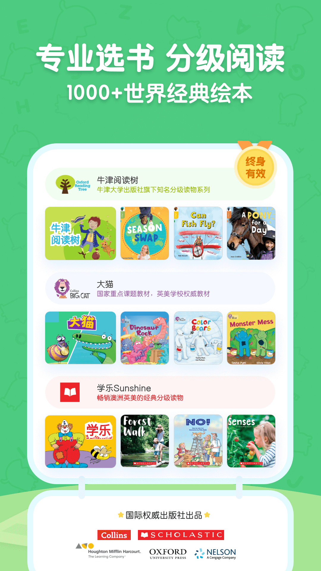 呱呱阅读v2.9.4截图5