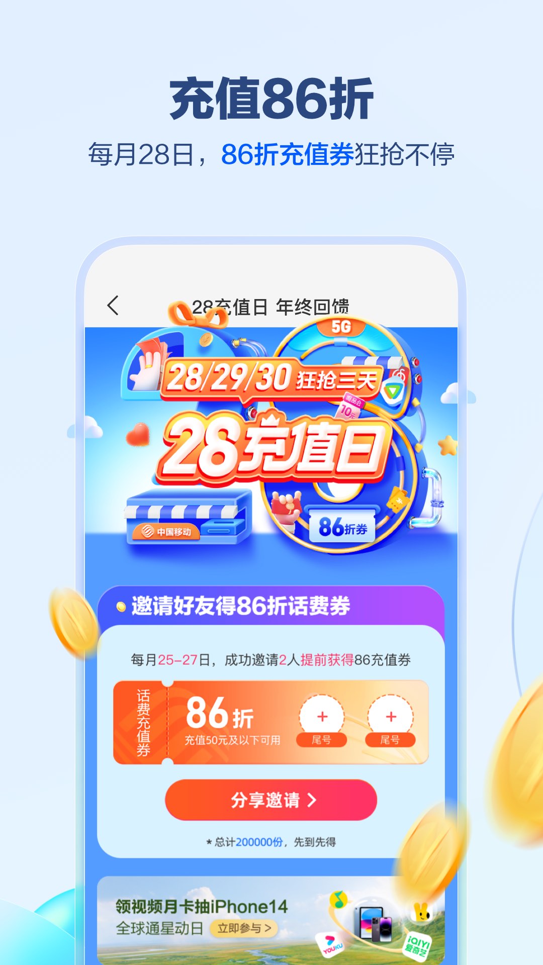 中国移动v9.1.0截图3