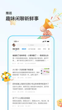 籬笆社區(qū)截圖